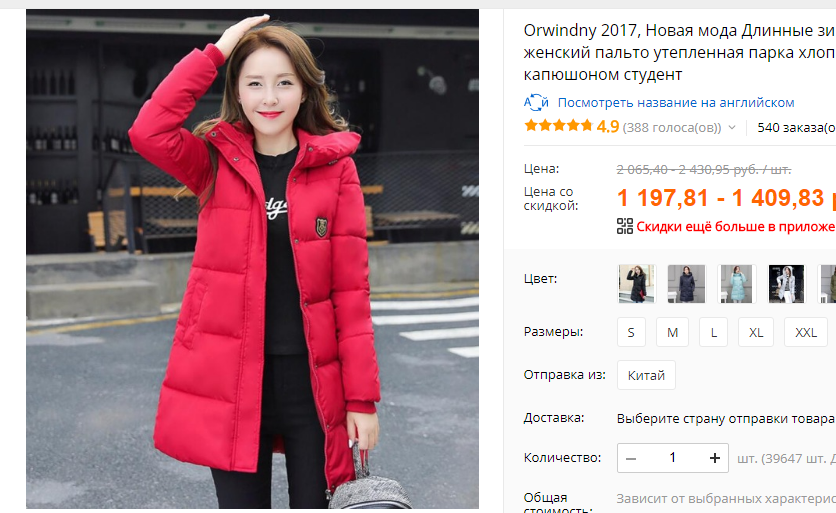 Red Zefirk Jacket for Aliexpress