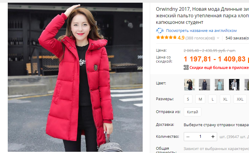 Chaqueta zefirk roja para aliexpress