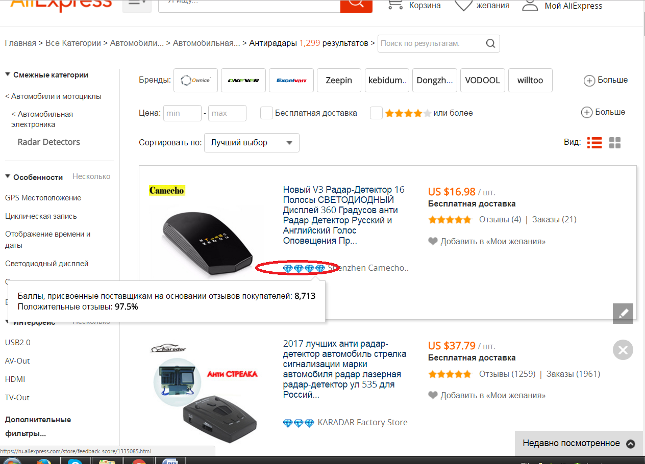 Skor yang detektor radar terbaik untuk aliexpress