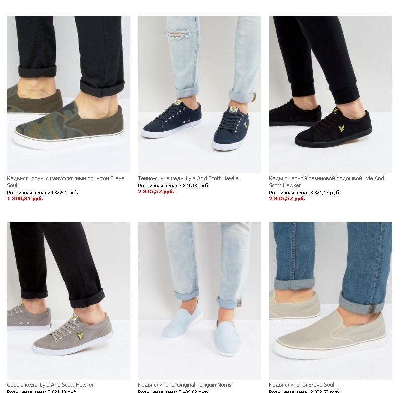 Catalogue avec des baskets pour hommes