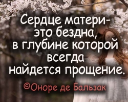 Statuses about mom and son are beautiful, with meaning, quotes: review. What to write for a son from a mother with great love in status in classmates, VKontakte, on Instagram?