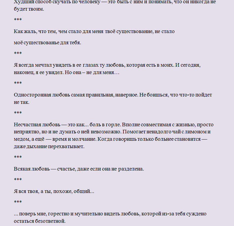 Les citations et les phrases sont tristes de l'amour de l'amour non partagé et non partagé