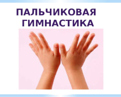 Ujj torna, ujjjátékok 2-3, 4-5, 6-7 éves gyermekek számára