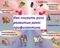 Как да намалим риска от рак? Дори малките стъпки водят до големи резултати!