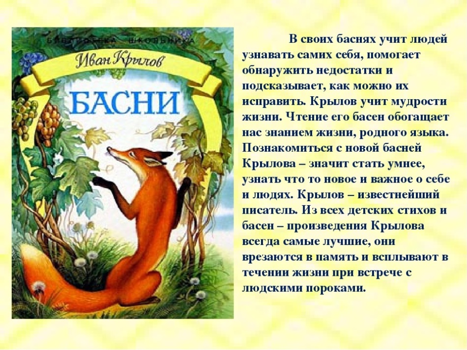 Mikhalkov - fables for children of preschool and school age
