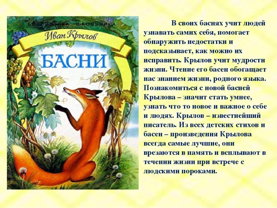 Михалков - басни для детей дошкольного и школьного возраст