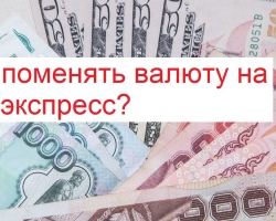 Comment changer la monnaie pour AliExpress aux roubles, les hryvnias, les roubles biélorusses, Tenge, Dollar: deux façons simples