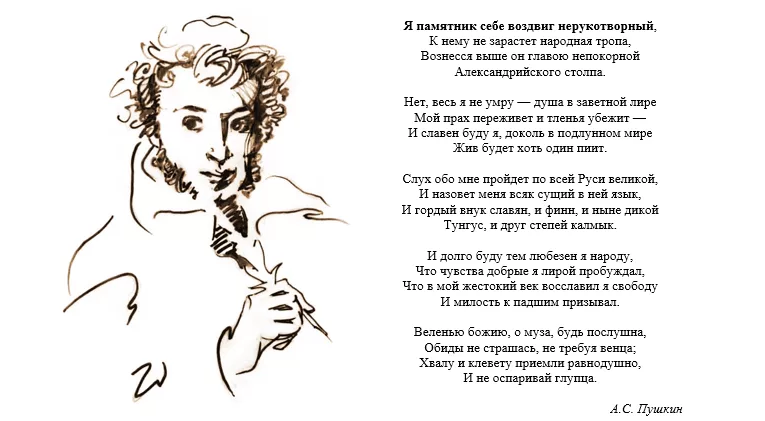 Сочинение: Чувства добрые в поэзии А.С.Пушкина