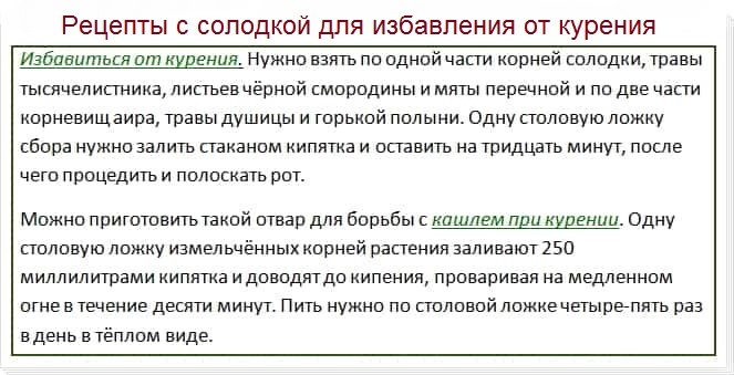 Соло рецепти да се ослободе пушења