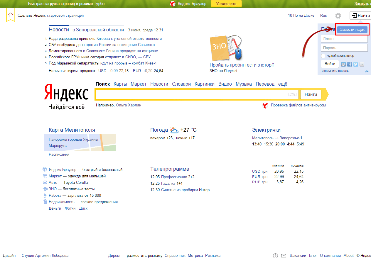 Mail Yandex