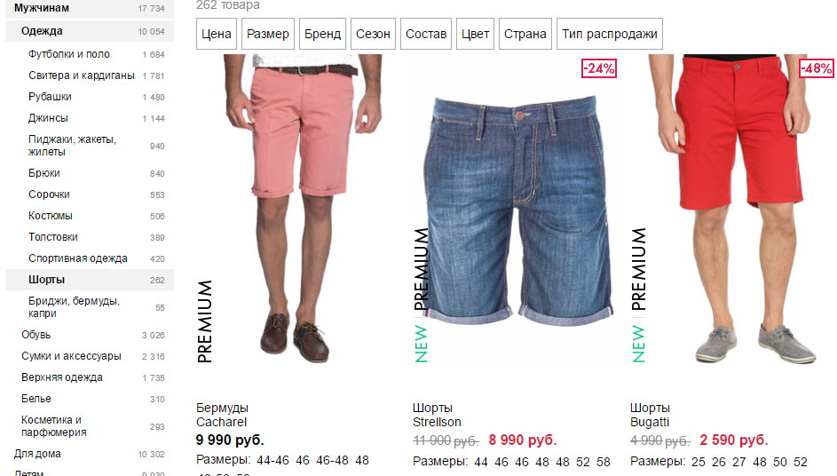 Catalog of men's shorts on discounts