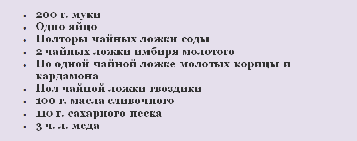 Составляющие для изготовления печенья