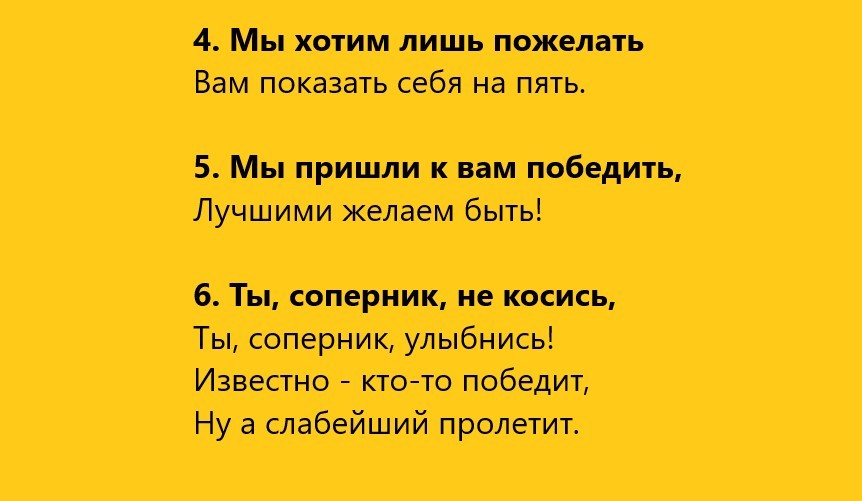 Приветствие № 2