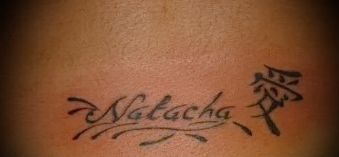 Τατουάζ που ονομάζεται Natalia