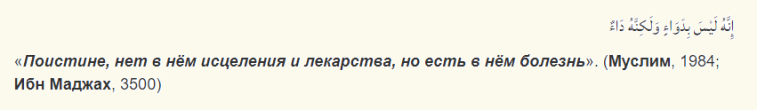 В исляма не можете да пиете шампанско, бира, домашно вино