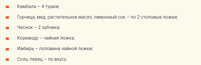 Составляющие рецепта для филе камбалы на гриле