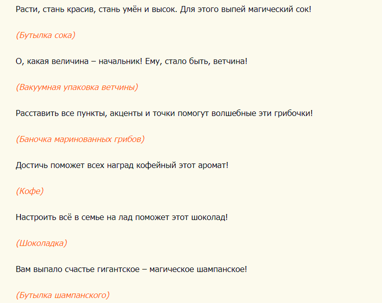 Прикольные надписи в стихах к новогоднему подарку для любимого