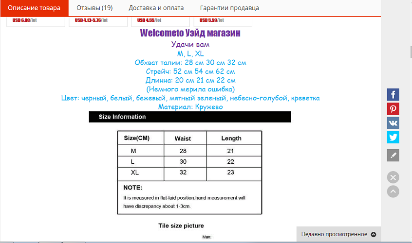 La description du modèle est en dessous de la photo principale