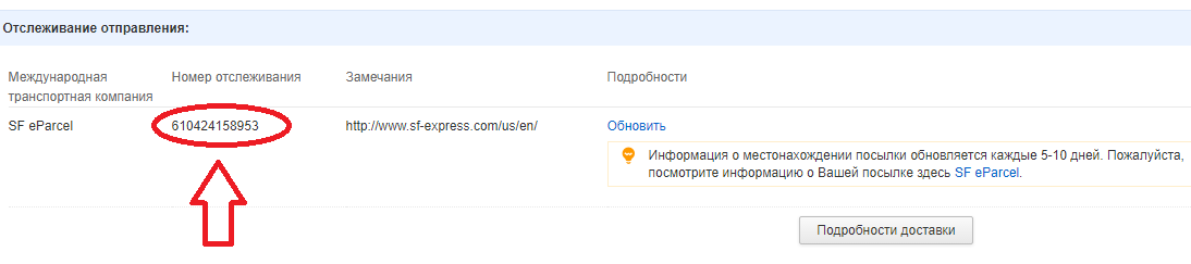 Pengiriman DHL: Bagaimana, di situs mana untuk melacak parsel dengan nomor trek dengan Aliexpress ke Rusia, Ukraina, Belarus, Kazakhstan, dan di mana melihat nomor trek?