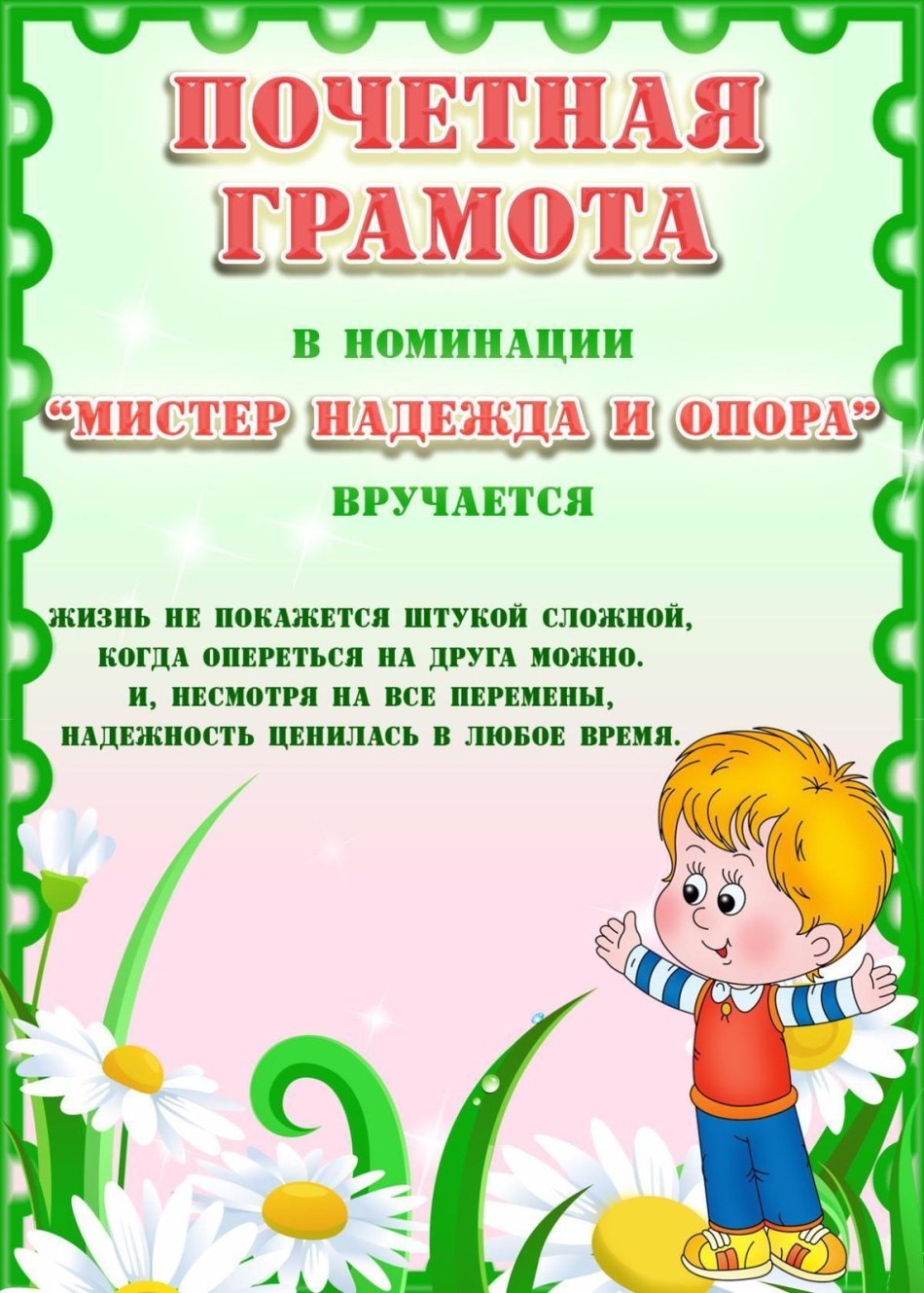 Literace nomination in kindergarten for children