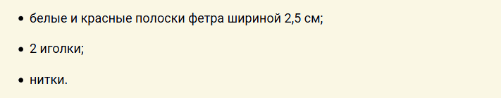 Что понадобится для украшения