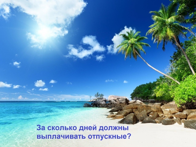 Hány napig fizetnek nyaralási pénzt nyaralás előtt: Mit mond a munkaügyi törvénykönyv?
