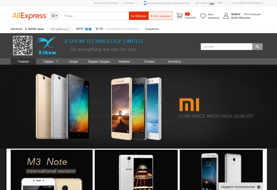 The main page of the X Show Store store on the Aliexpress trading platform.
