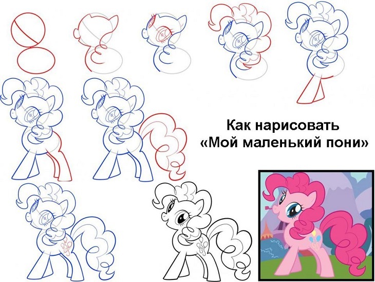Схема рисования пони из мультика "мой маленький пони"