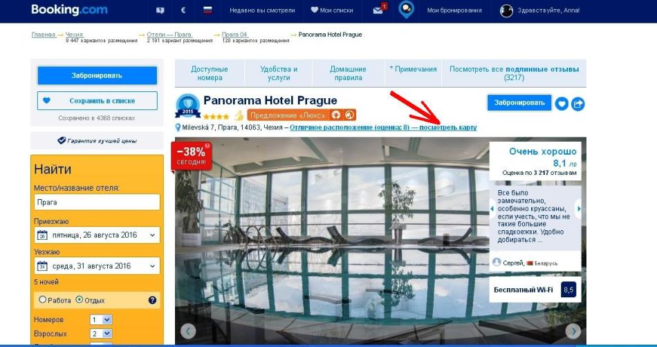 How to see the location of the hotel on the Booking.com website