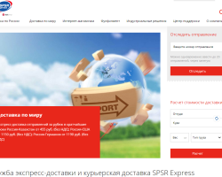 Why does the Courier Service SPSR Express require passport data when placing an order for Aliexpress? Is it safe to give SPSR Express passport data to order Aliexpress?