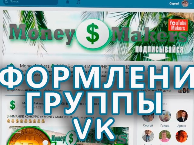 We draw up a menu for the VKontakte group: select an image for an avatar and hats, create high-quality photos in a group, design of widgets for business groups VKontakte