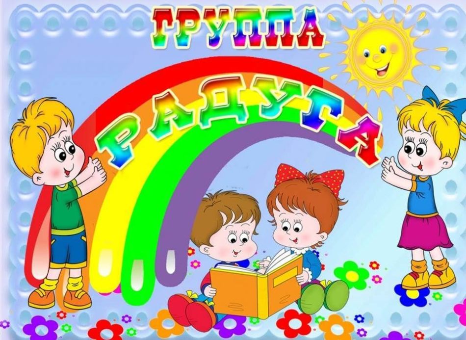 Beautiful design of the Rainbow group in kindergarten: ideas, photos, templates