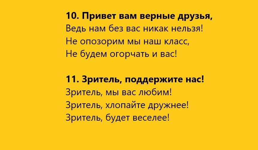 Приветствие № 4