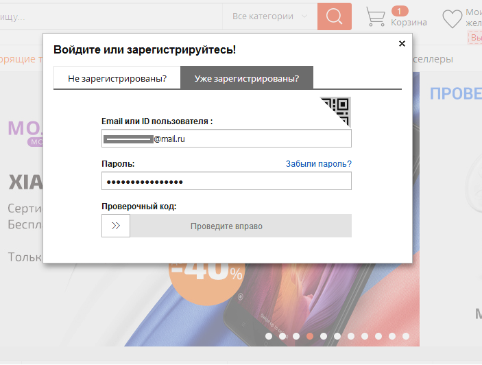 Une fenêtre pop -up pour la vérification de l'utilisateur AliExpress (version russe-réparti du site)