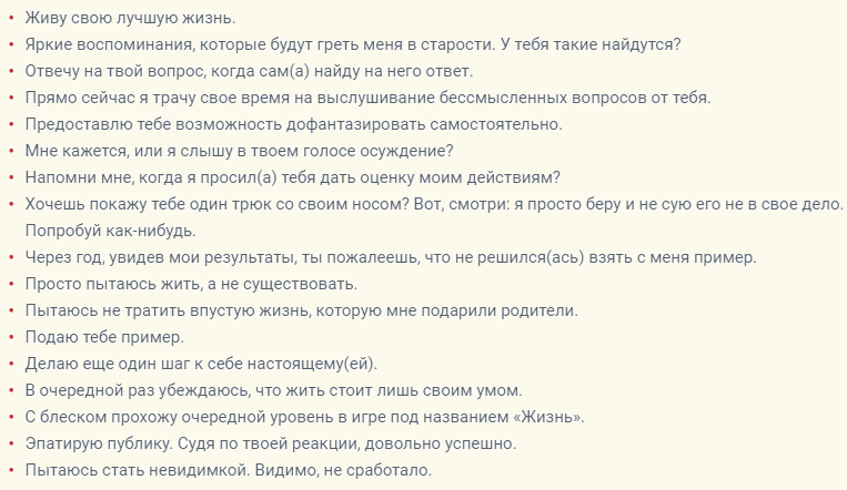 Ответы на вопрос «я спрашиваю, ты чего творишь»