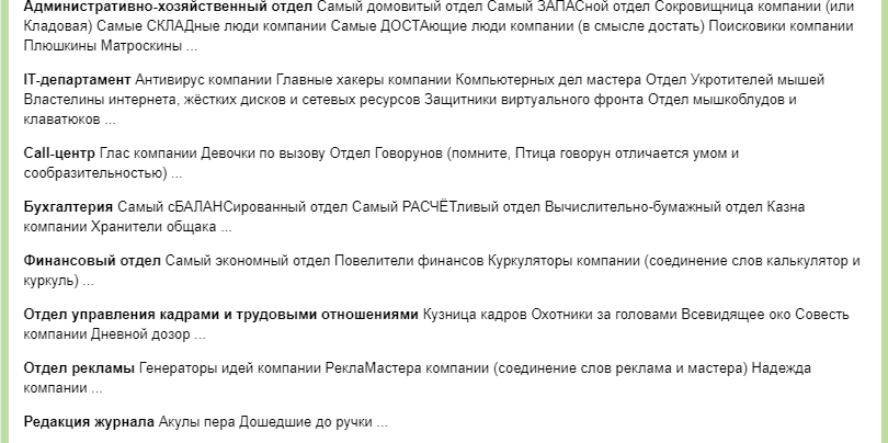 Достизање стрипа на корпоративним странкама - смешне номинације