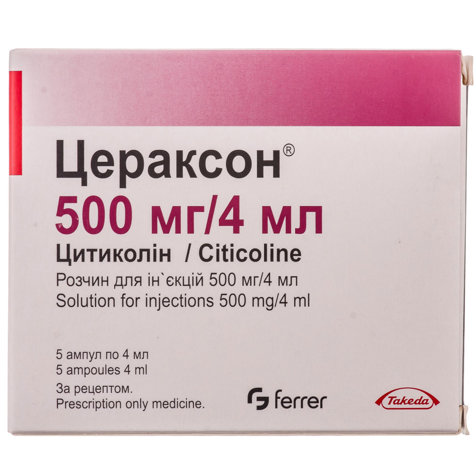 Цераксон уколы купить. Цераксон 500 мг. Цитиколин 500 мг. Цитиколин 125 мг. Цераксон 1000 мг уколы.