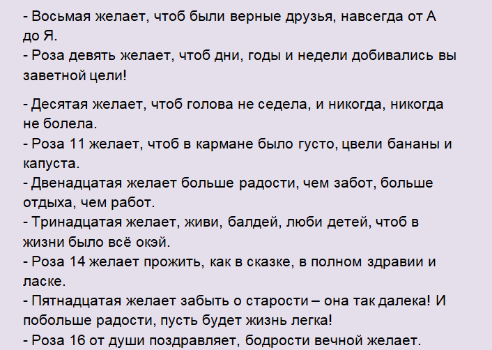 Сценарий на срещата на годишнината