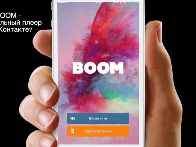 Boom Musical Player สำหรับ VK - แอพพลิเคชั่นแบบไหน?