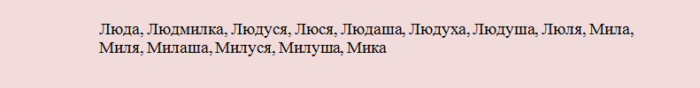 Lydmila: Kaj je skrajšano kratko ime?