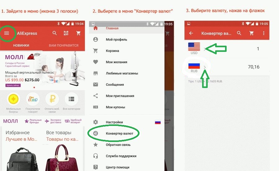 Jelenlegi valuták az aliexpress -hez a mai napig