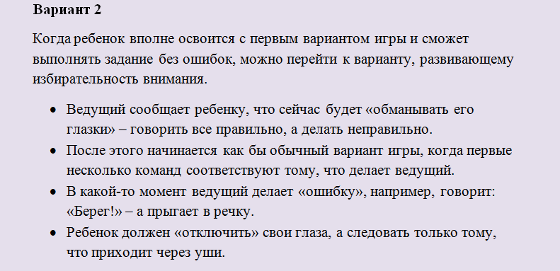 Вежбе за превише активну децу