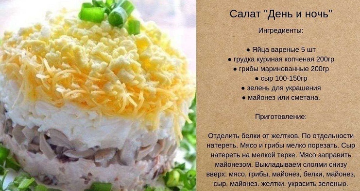 Простой праздничный салат: рецепт