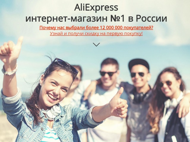 How to register for Aliexpress in Crimea: instructions, video, sample filling, discount when registering for the first order