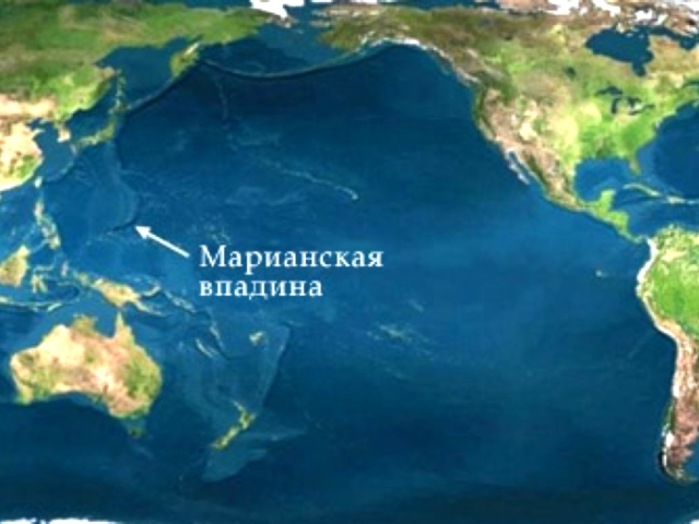 Најдубља тачка океана је маријанска шупљина. Историја отварања мариане слока зароните на дно. Да ли неко живи на дну Мариане Слока?