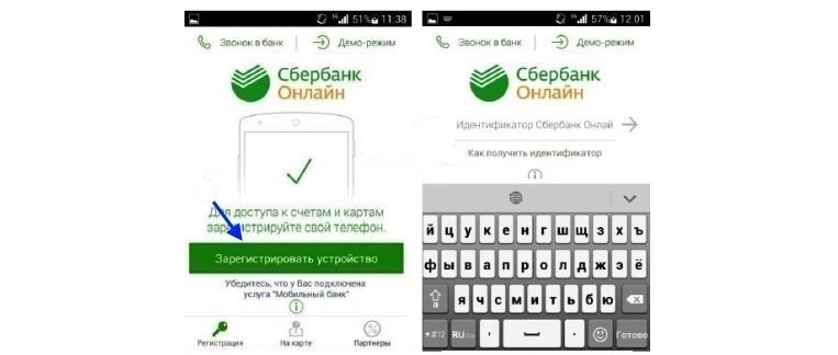 How to download and install the Sberbank online application on the Android tablet?