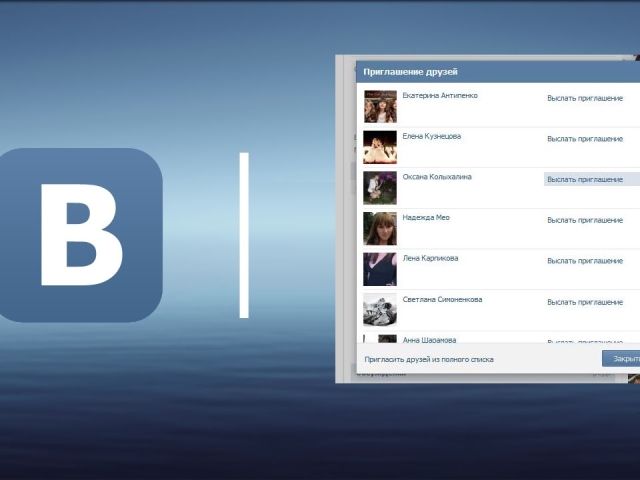 Bagaimana cara mengundang teman ke vkontakte? Batas Vkontakte untuk mengundang teman ke grup - bagaimana cara mengetahuinya?