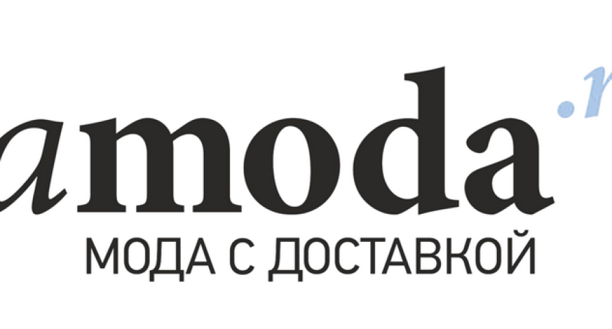 Lamoda - การคืนสินค้า: แบบฟอร์มเงื่อนไขการลงทะเบียนข้อกำหนด LAMODA - เงื่อนไขสำหรับการกลับรองเท้าการแต่งงานสินค้า, จดหมาย