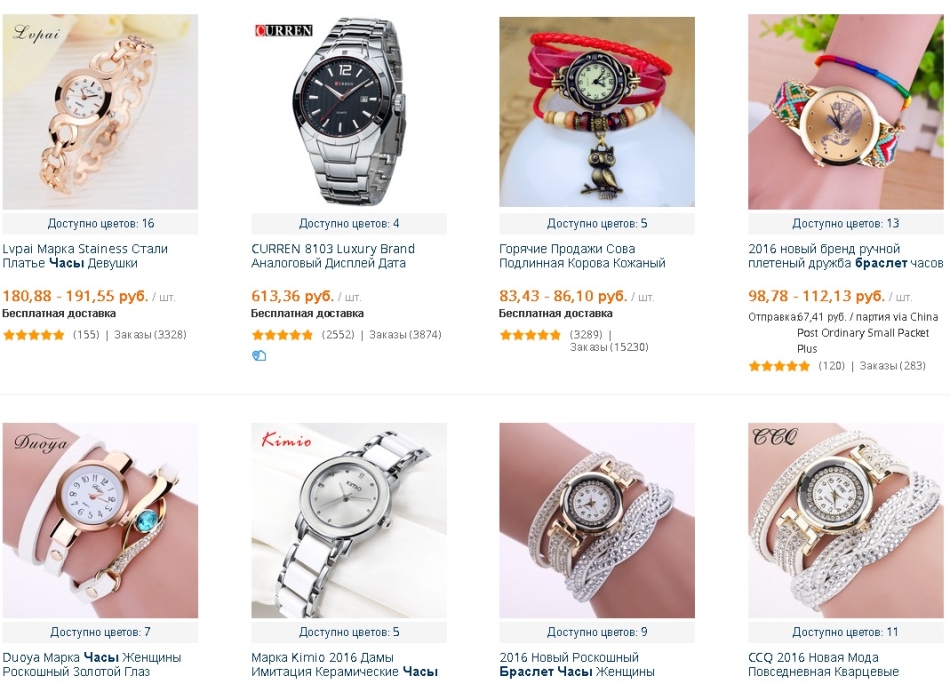Vous pouvez trouver ces montres-bracelet sur AliExpress
