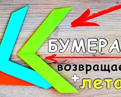 Как сделать бумеранг своими руками из бумаги, картона, пластика, который возвращается: пошаговая инструкция, схема